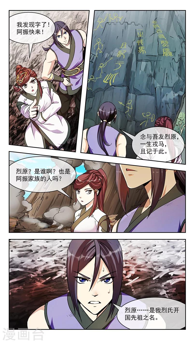 第77话 心路-第78话