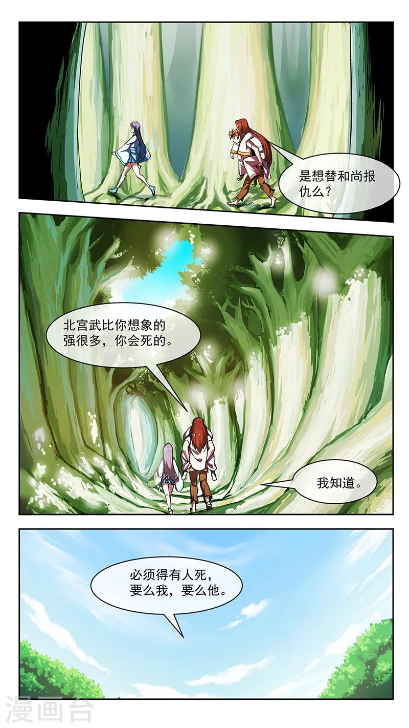 第77话 心路-第78话