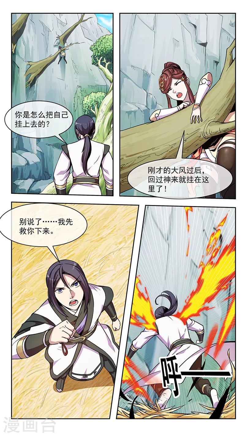 第77话 心路-第78话