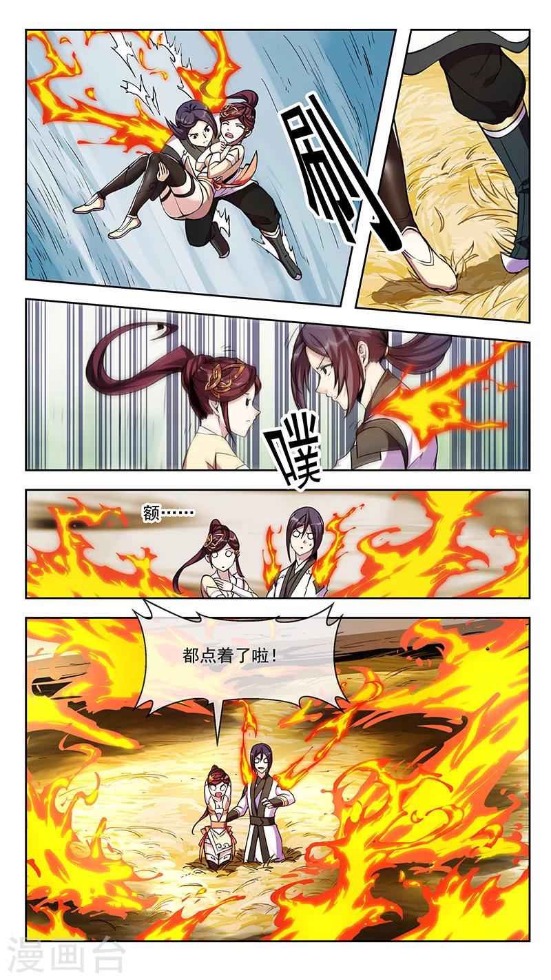 第77话 心路-第78话