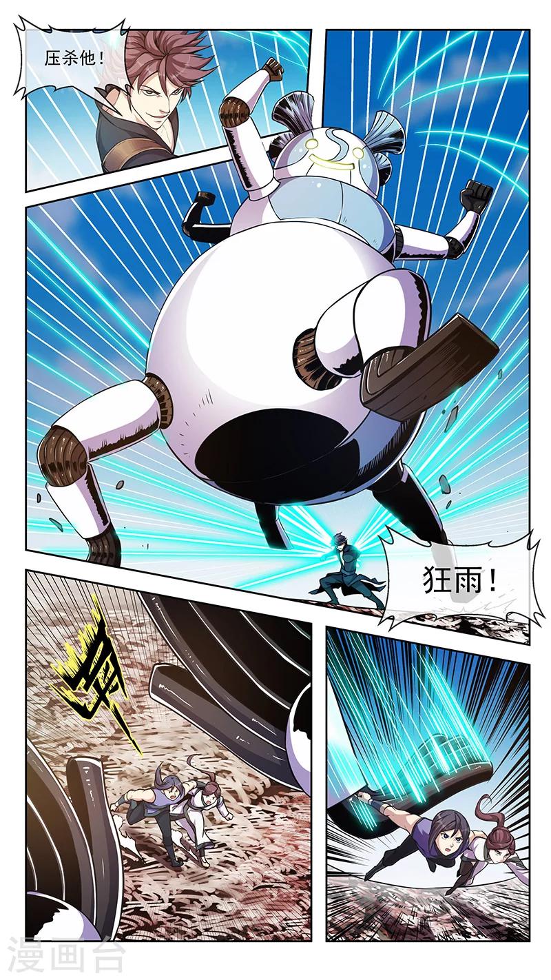 第79话 分体-第80话