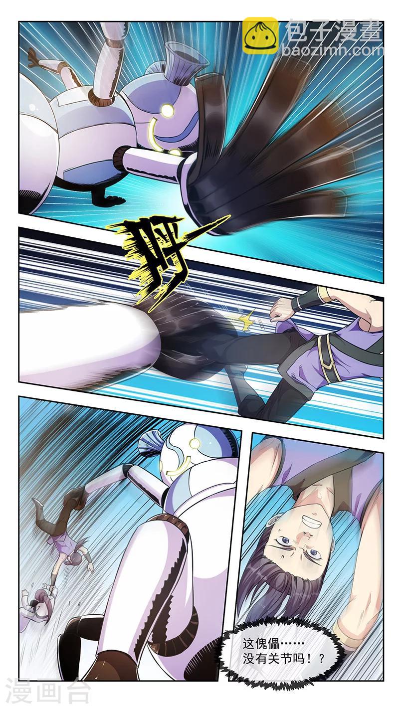 第79话 分体-第80话