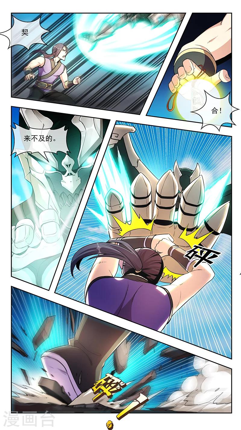 第81话 死斗-第82话