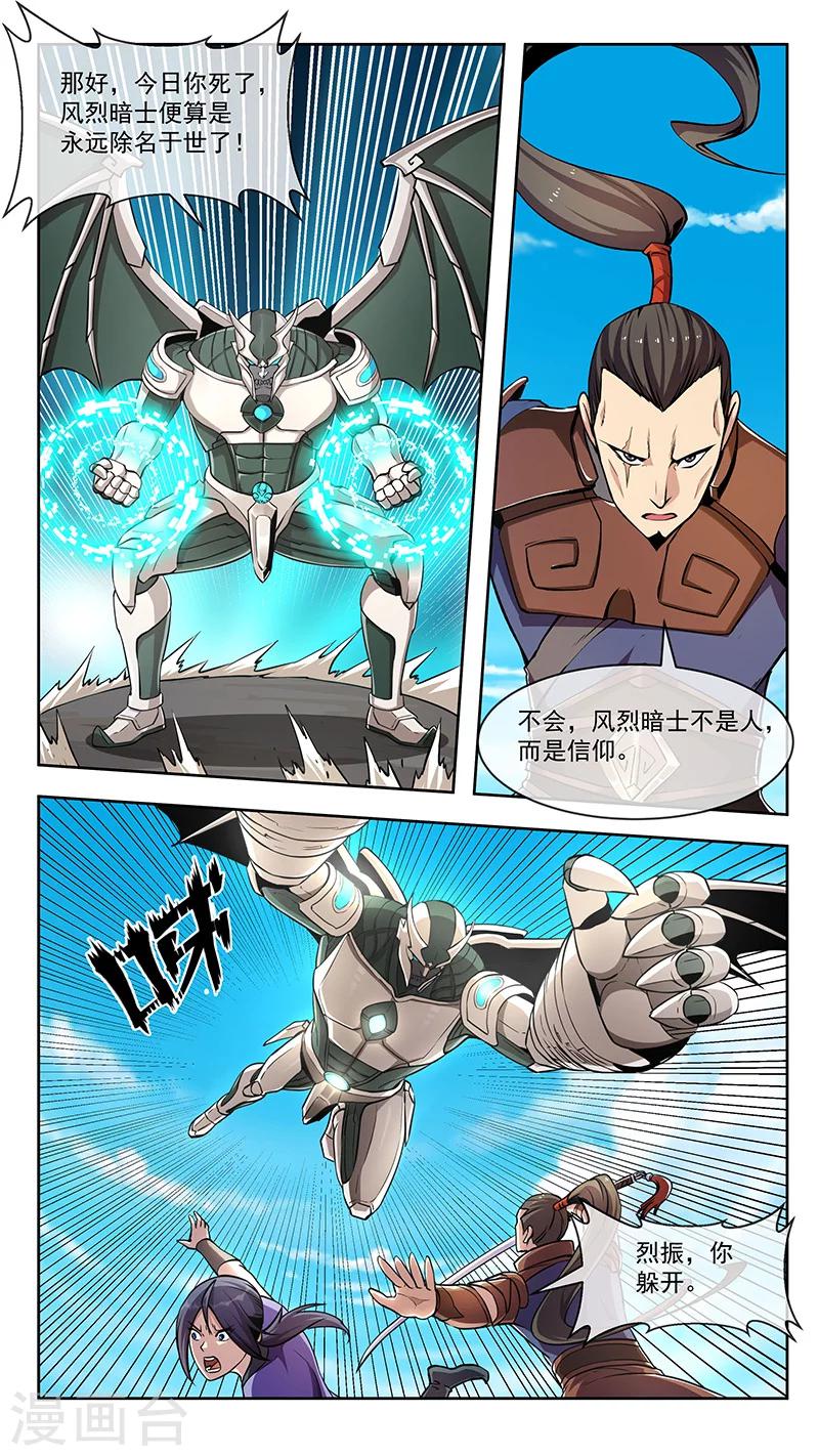 第81话 死斗-第82话