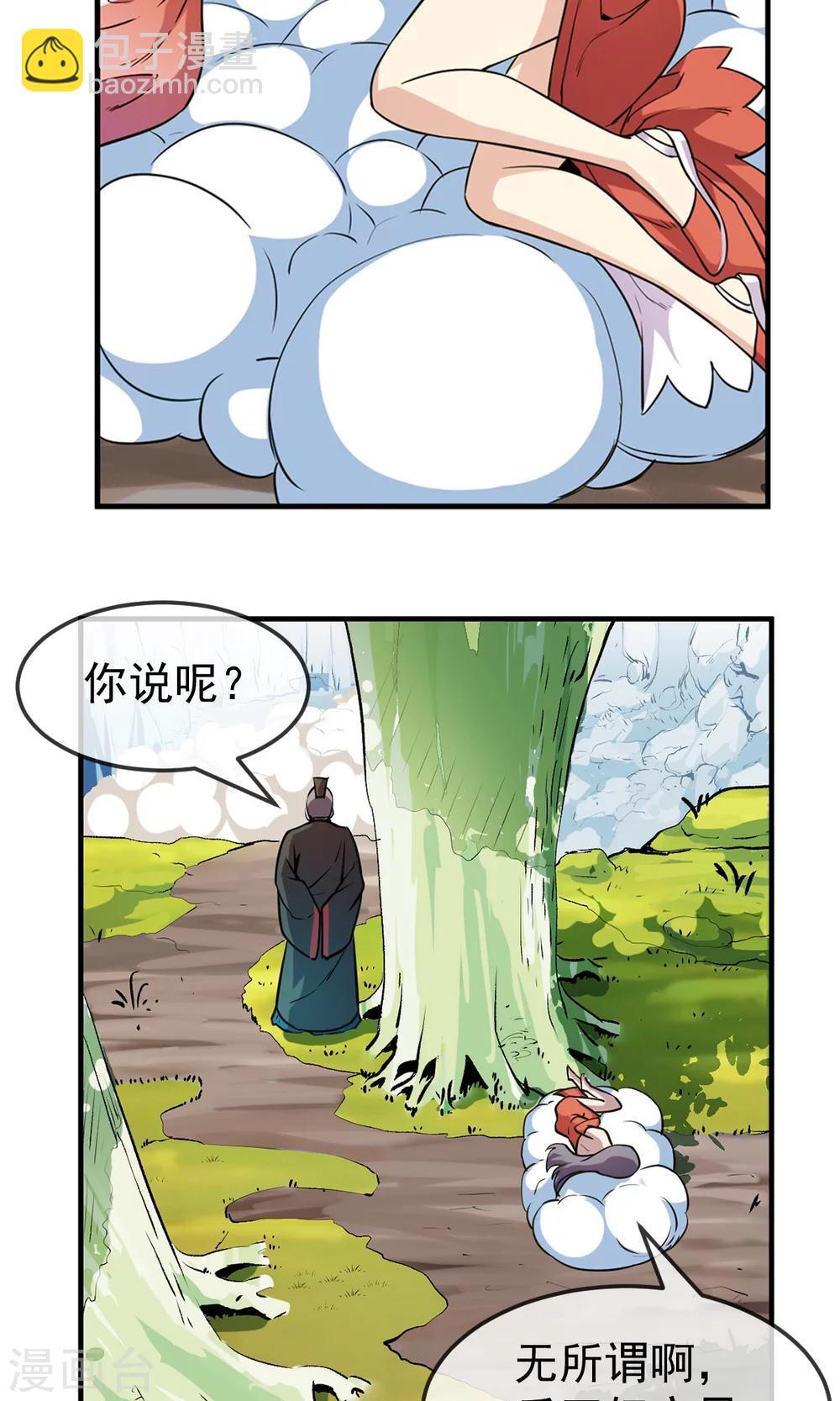 第83话 风墓-第84话