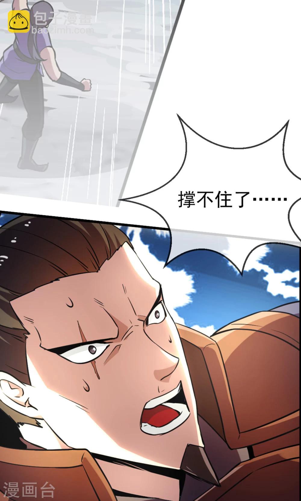 第83话 风墓-第84话
