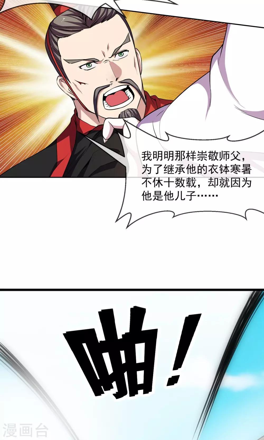 第85话 机密-第86话