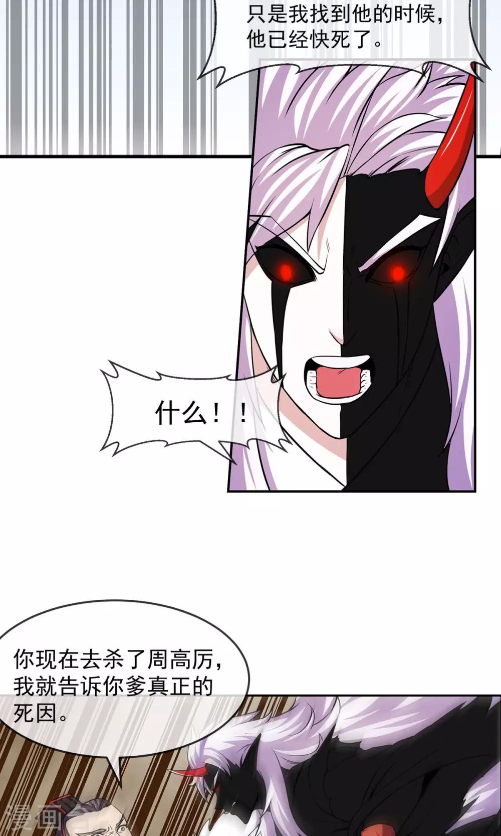 第85话 机密-第86话