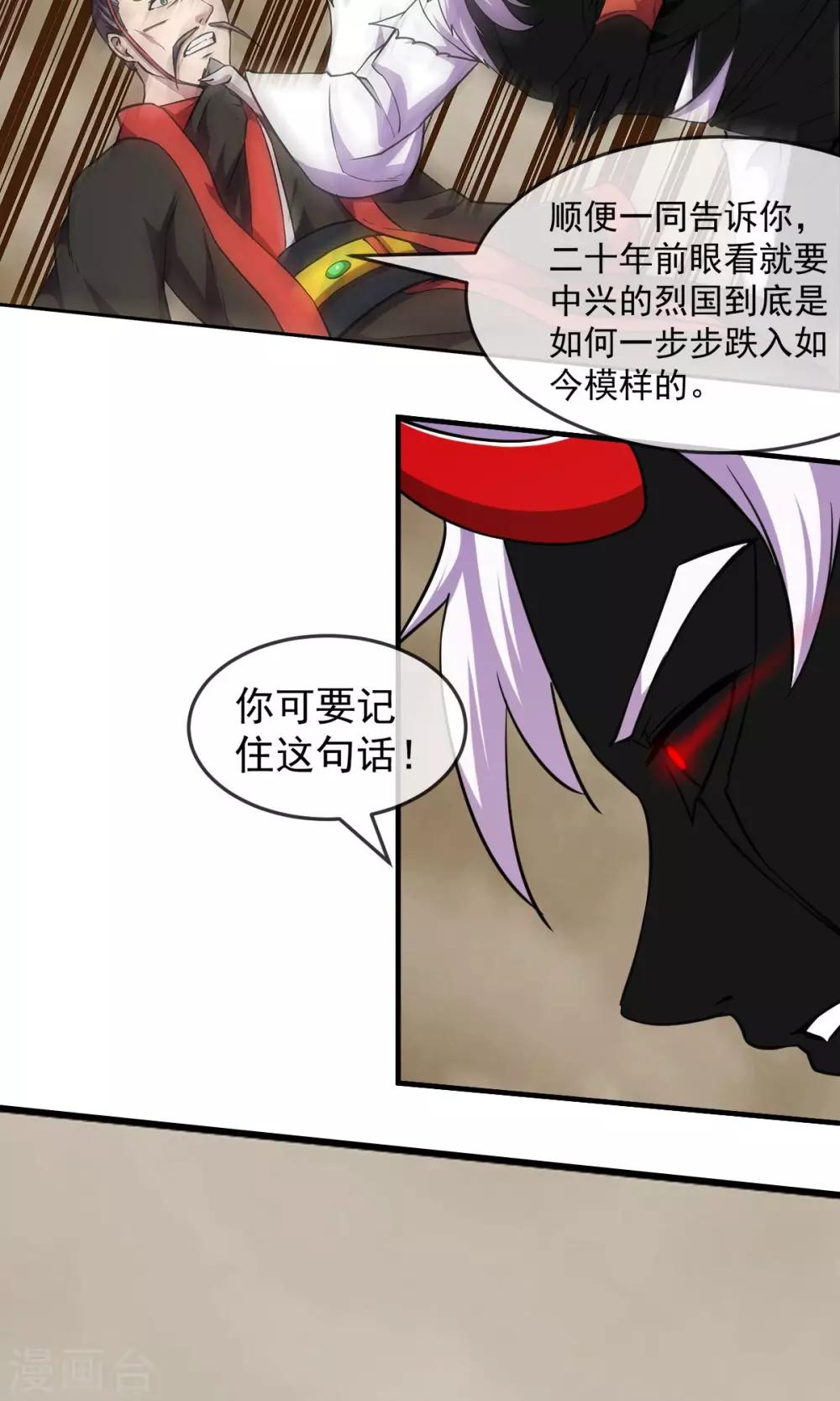第85话 机密-第86话