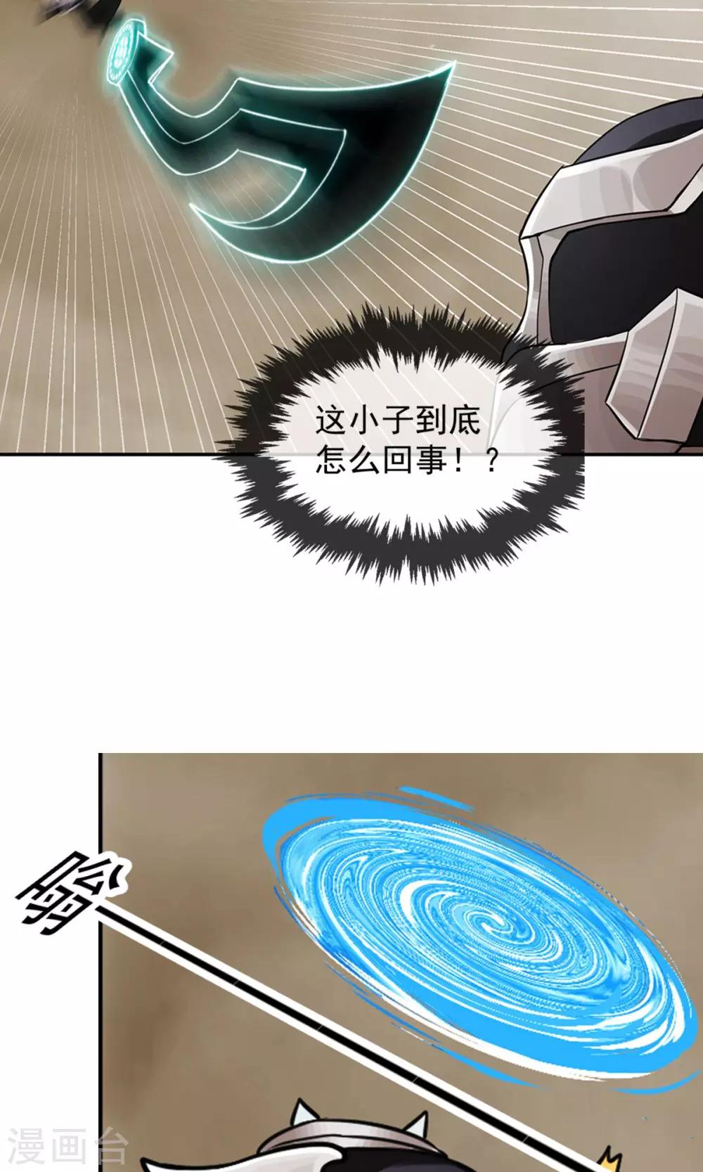第85话 机密-第86话