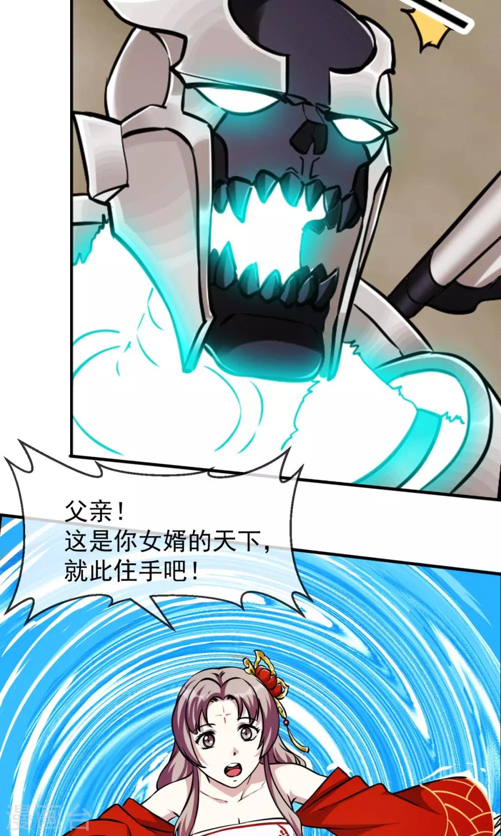 第85话 机密-第86话