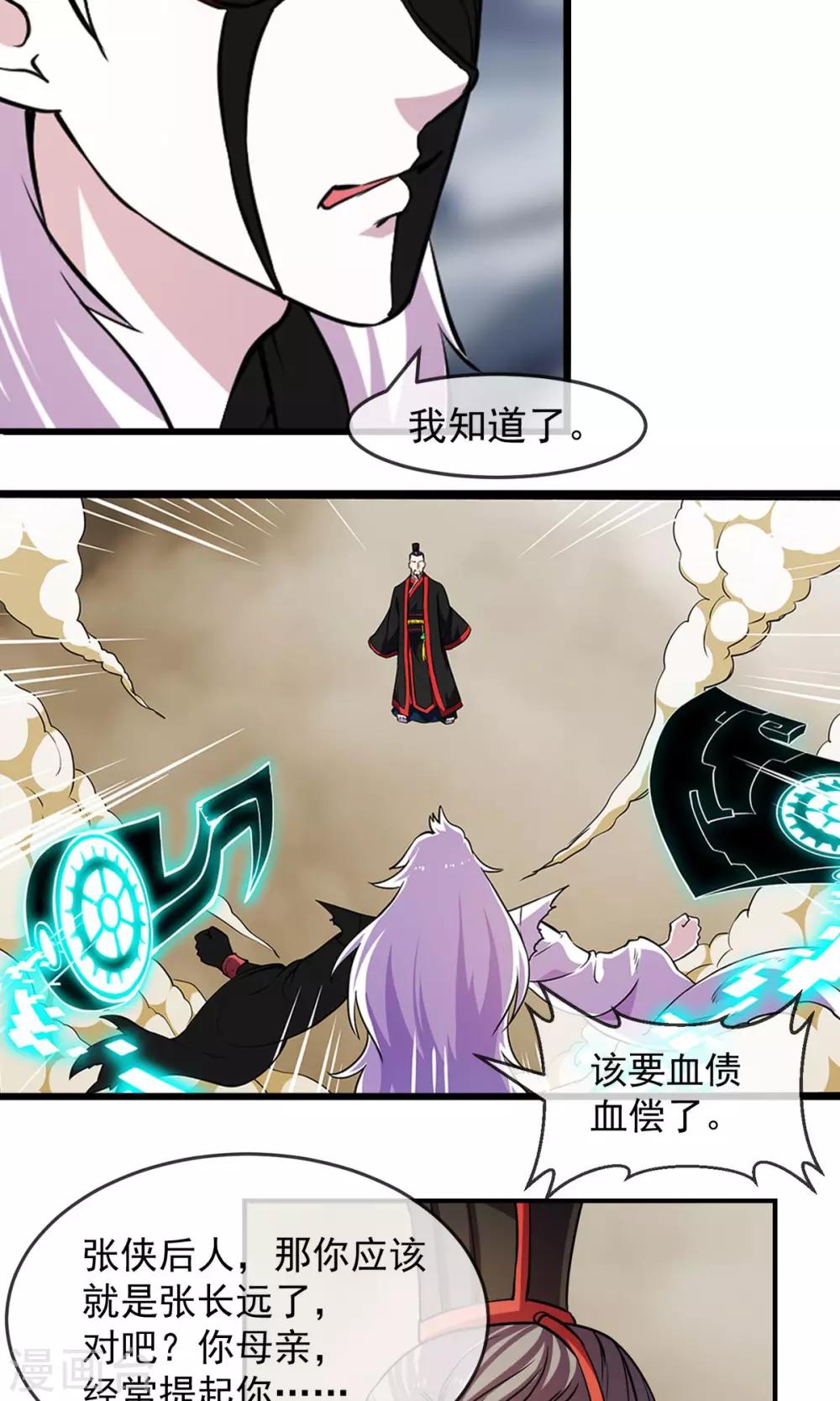 第85话 机密-第86话