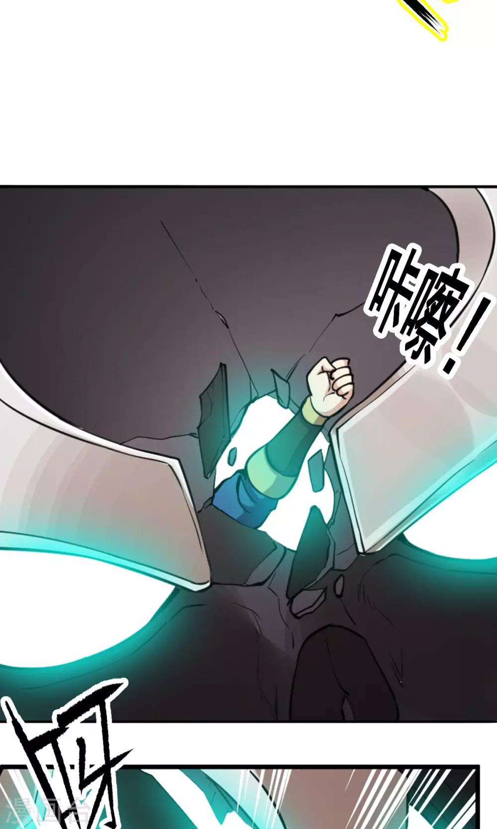 第85话 机密-第86话
