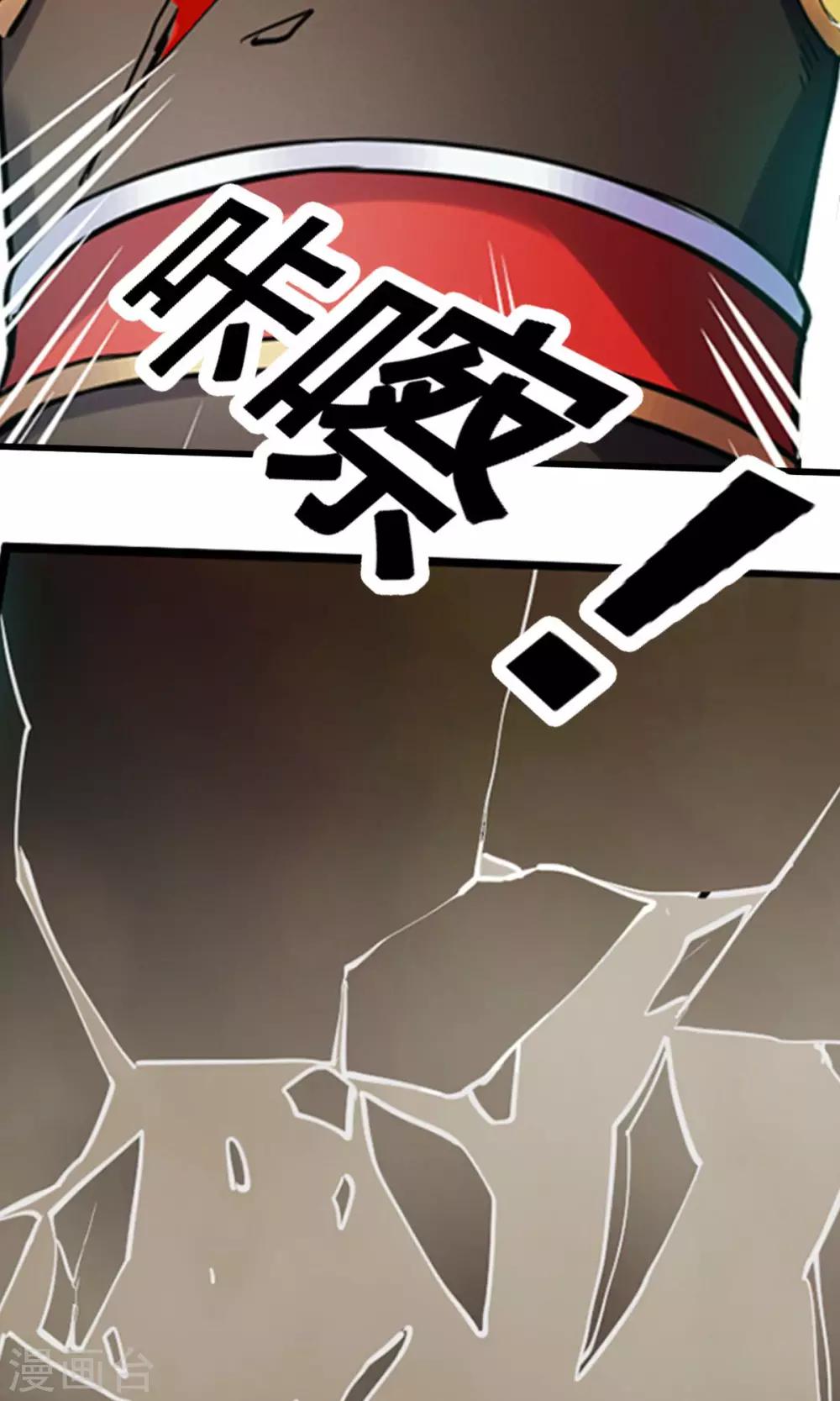 第85话 机密-第86话