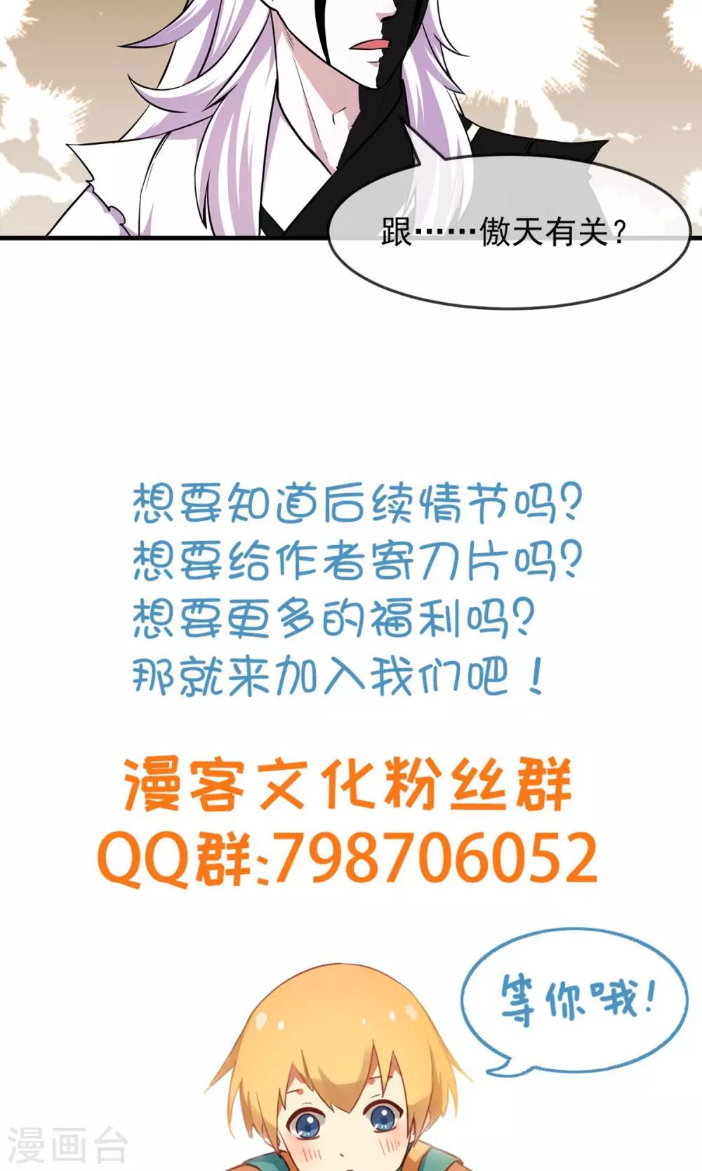 第85话 机密-第86话