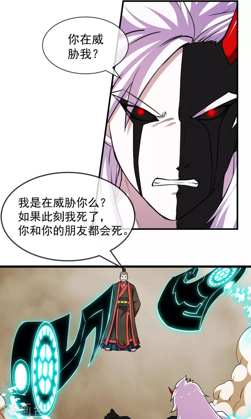 第85话 机密-第86话