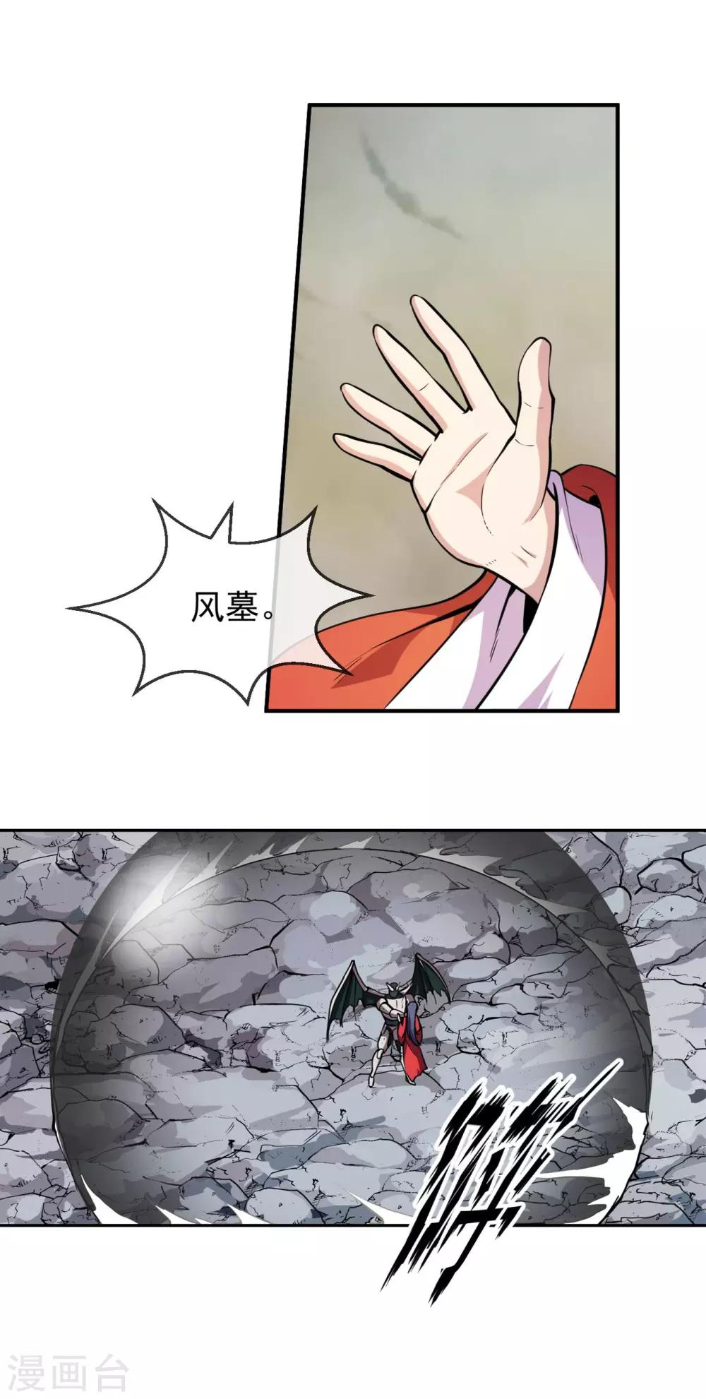 第87话 真相2-第88话