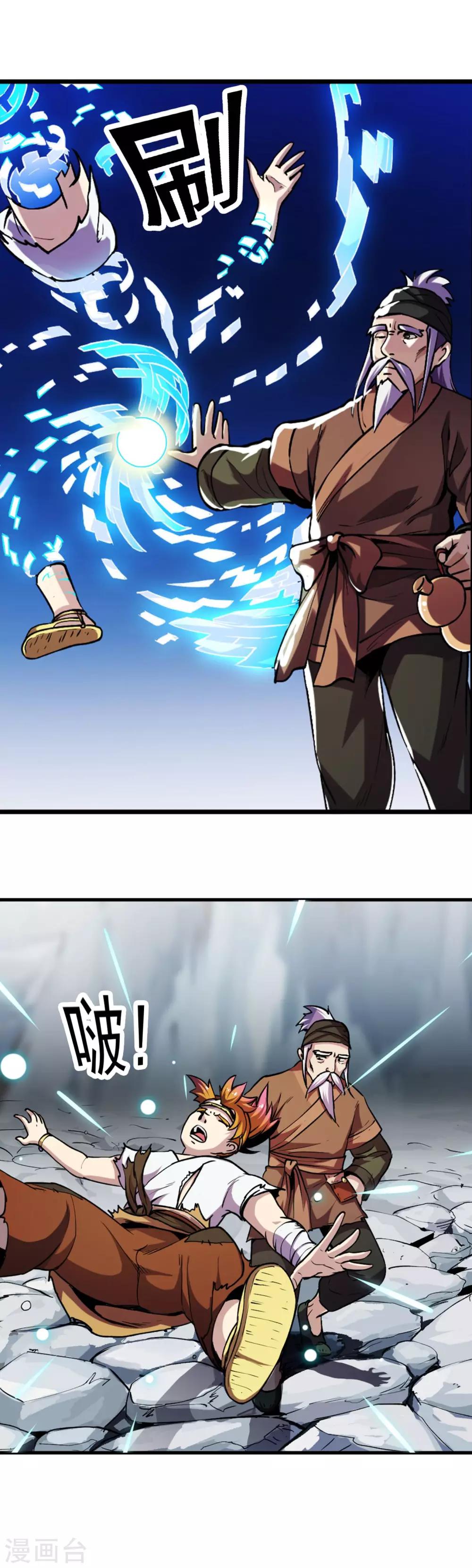 第89话 灵墓-第90话