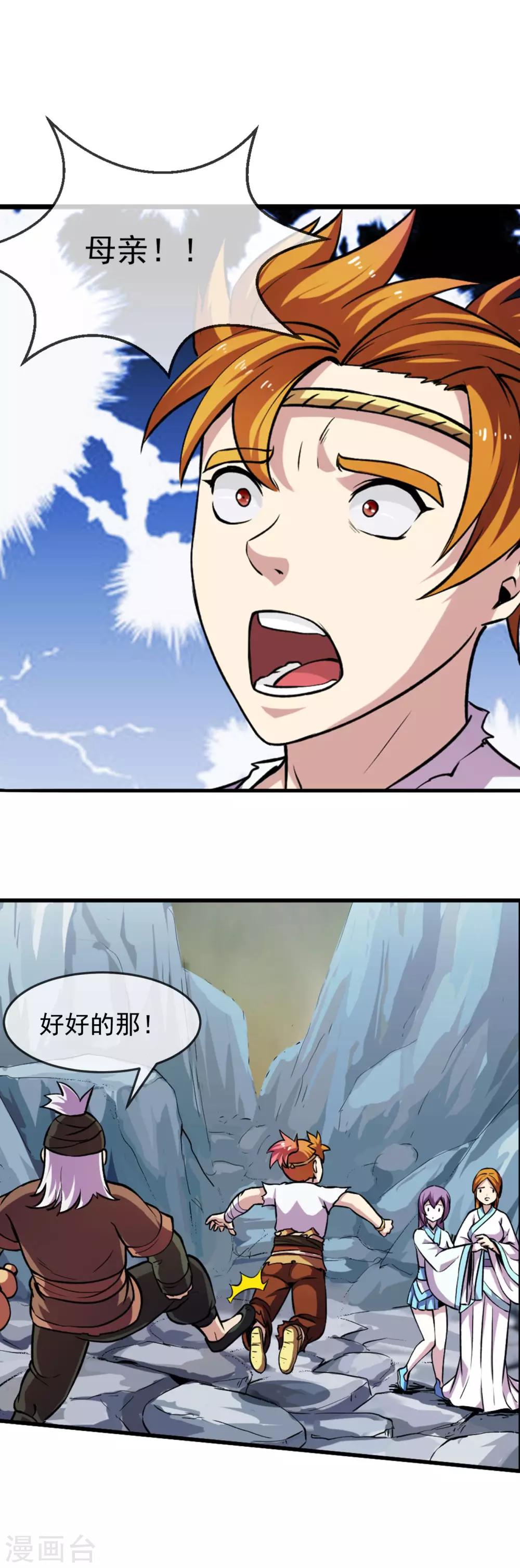 第89话 灵墓-第90话