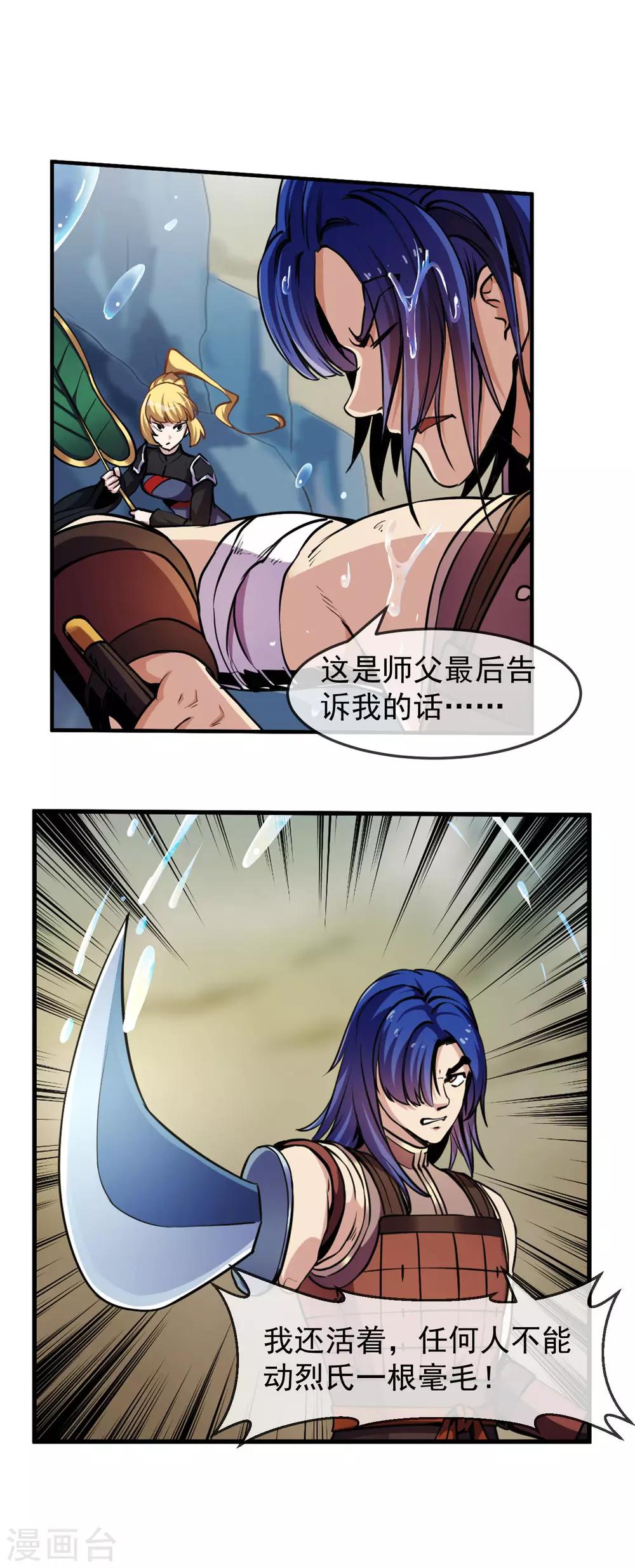 第91话 浑局2-第92话