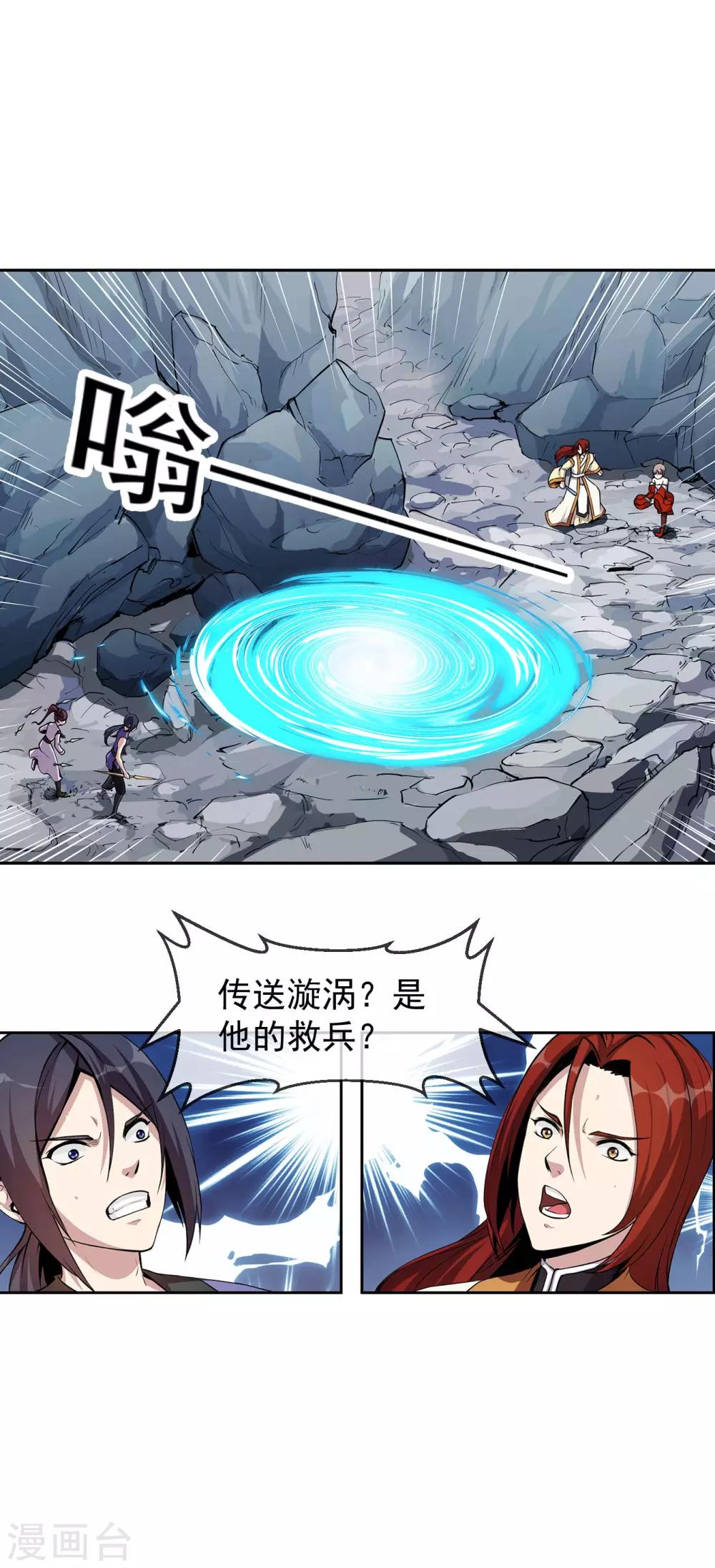第91话 浑局2-第92话