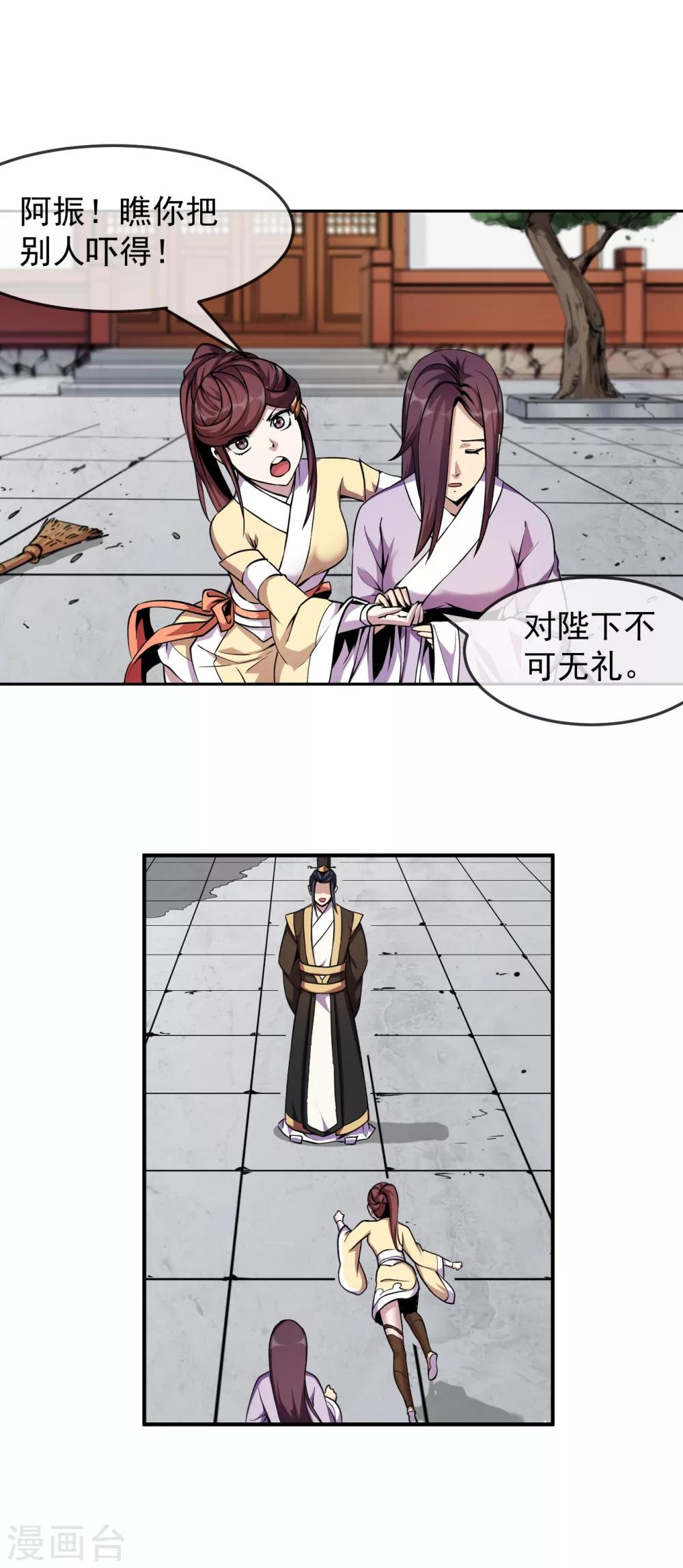 第93话 时代-第94话