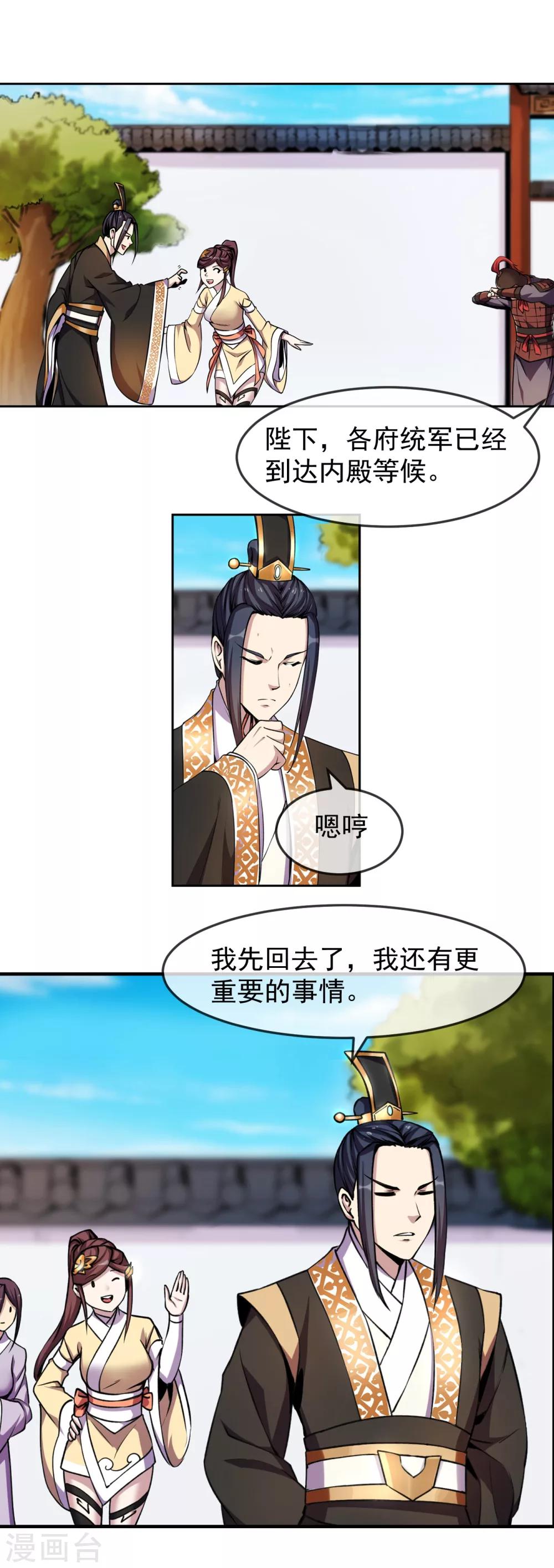 第93话 时代-第94话