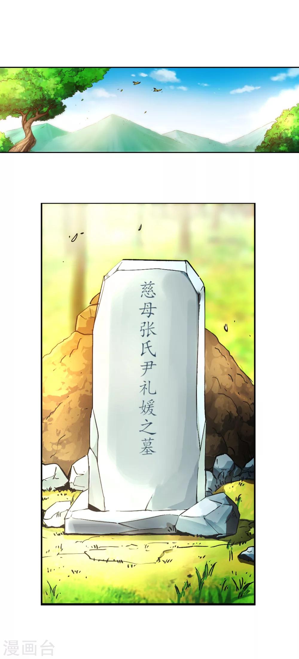 第93话 时代-第94话