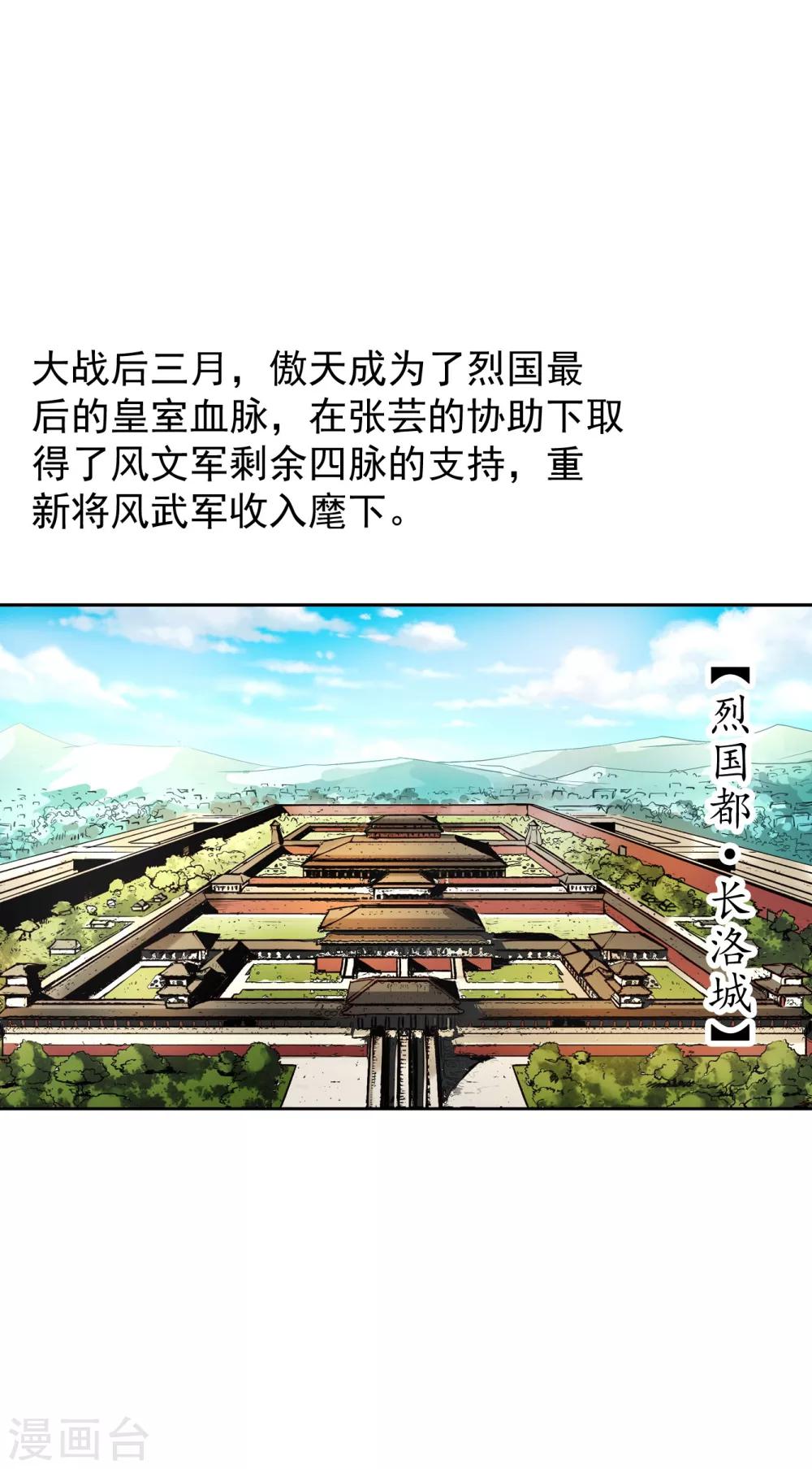 第93话 时代-第94话