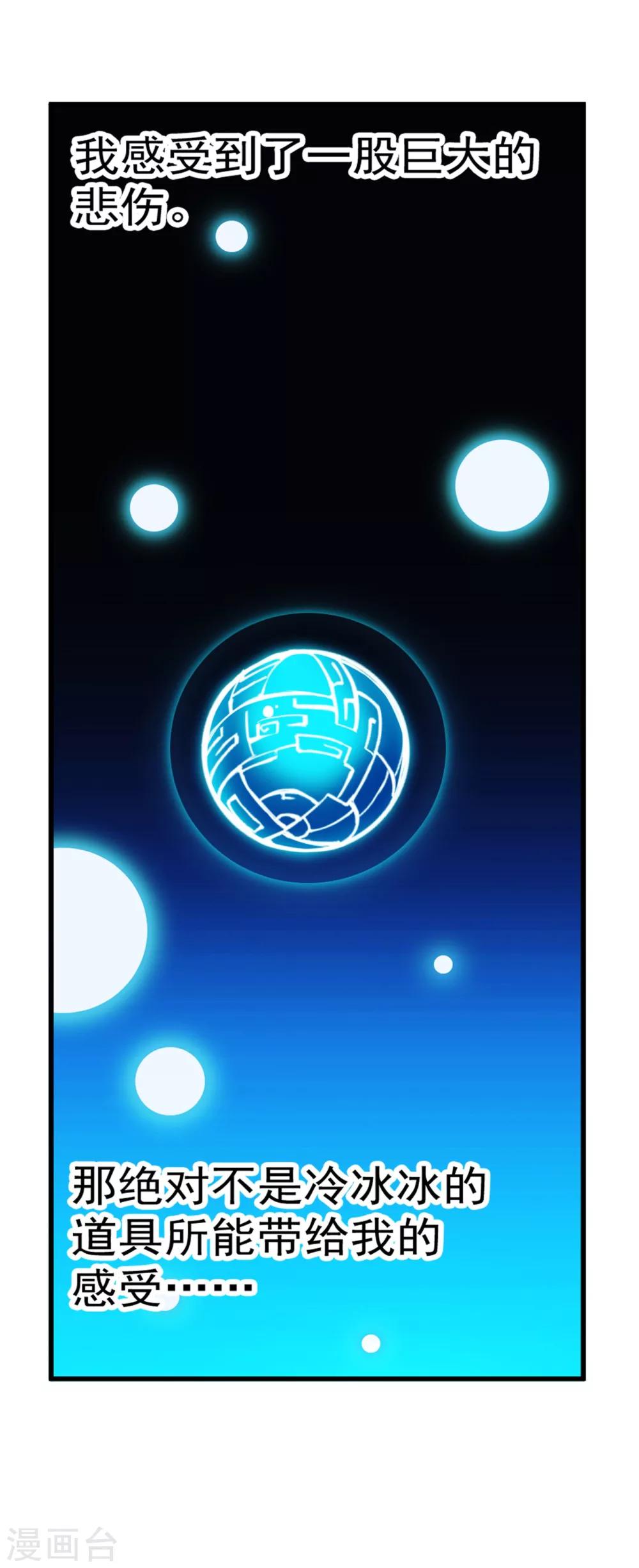 第93话 时代-第94话