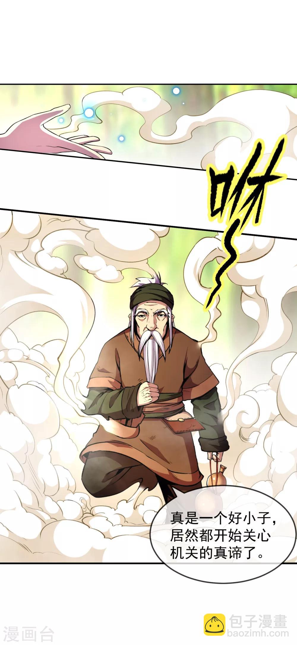 第93话 时代-第94话