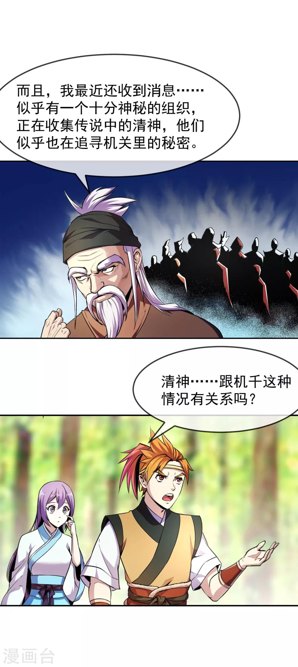 第93话 时代-第94话