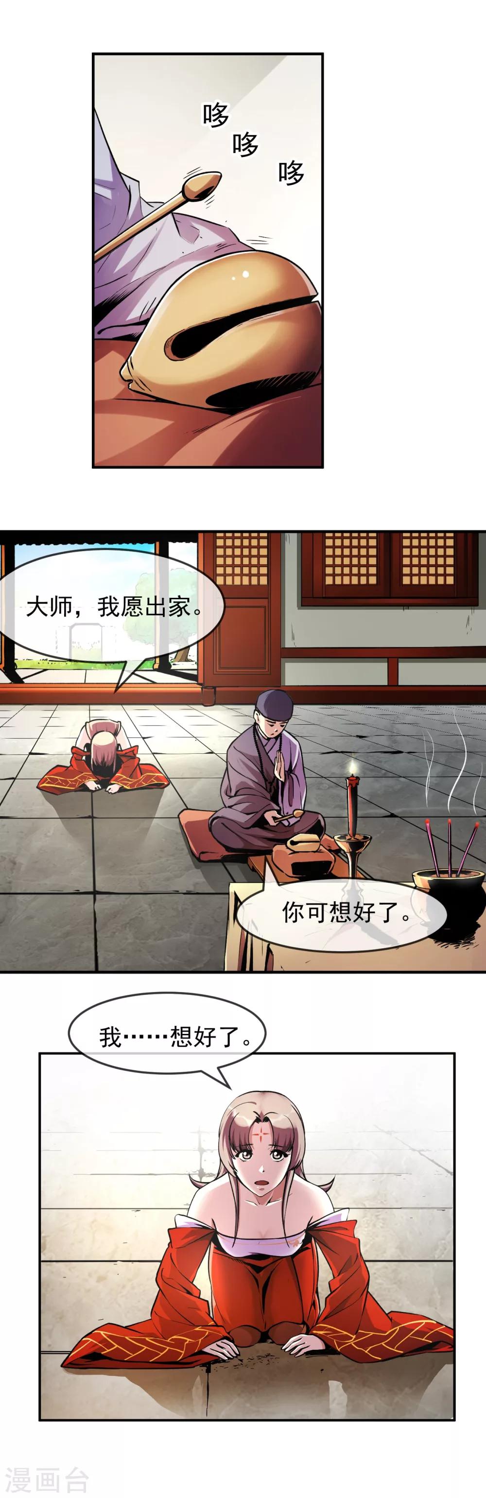 第93话 时代-第94话