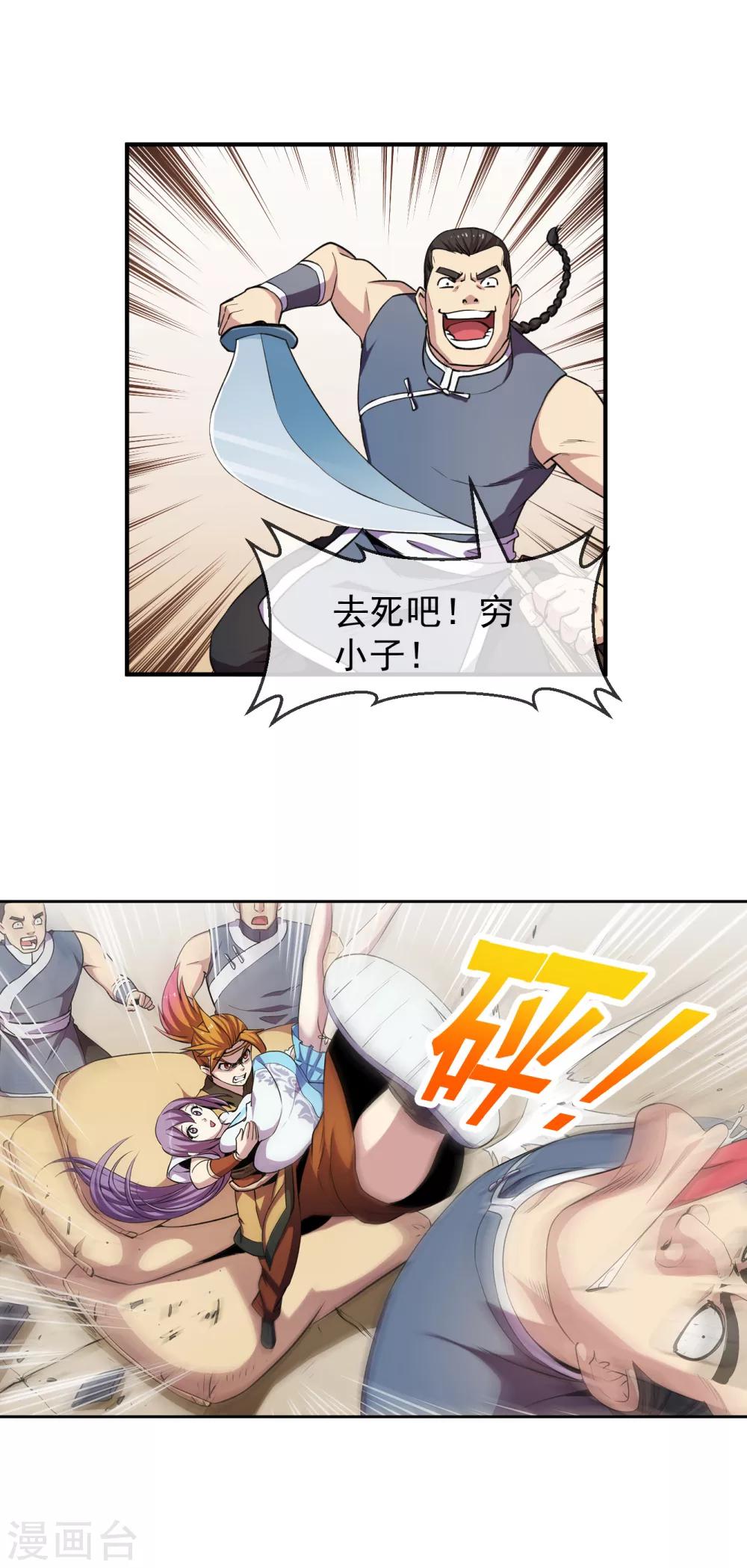 第95话 鱼鳞-第96话