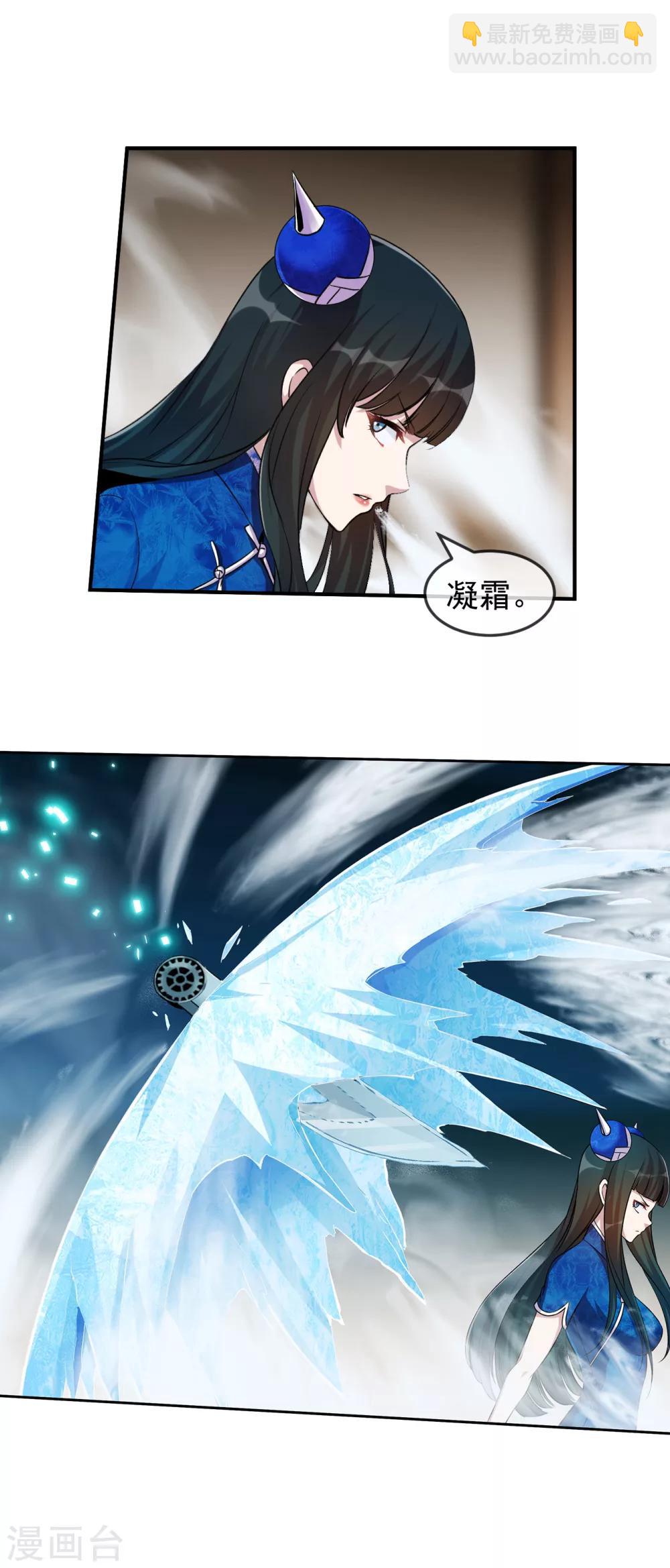 第95话 鱼鳞-第96话
