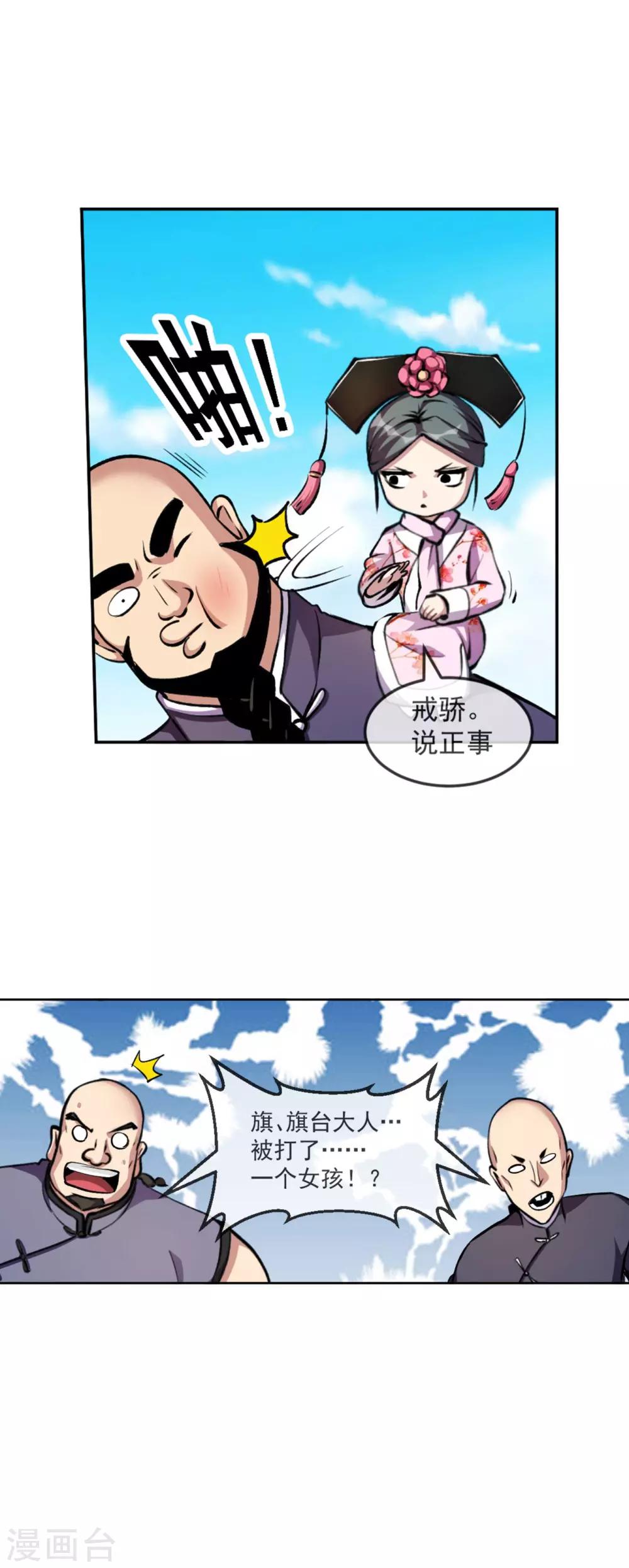 第99话 吃鱼-第100话