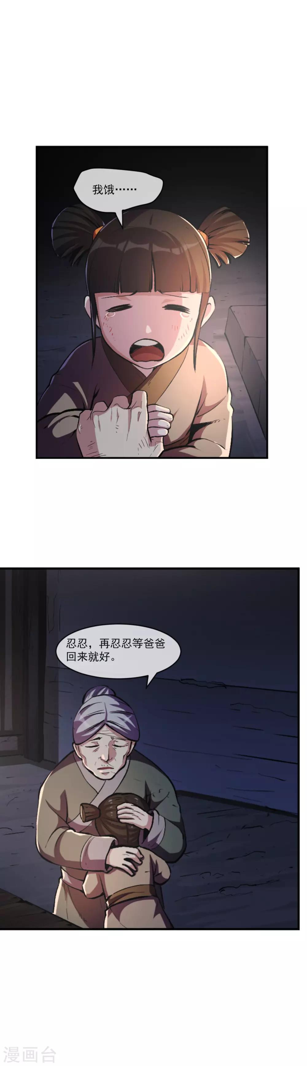 第99话 吃鱼-第100话