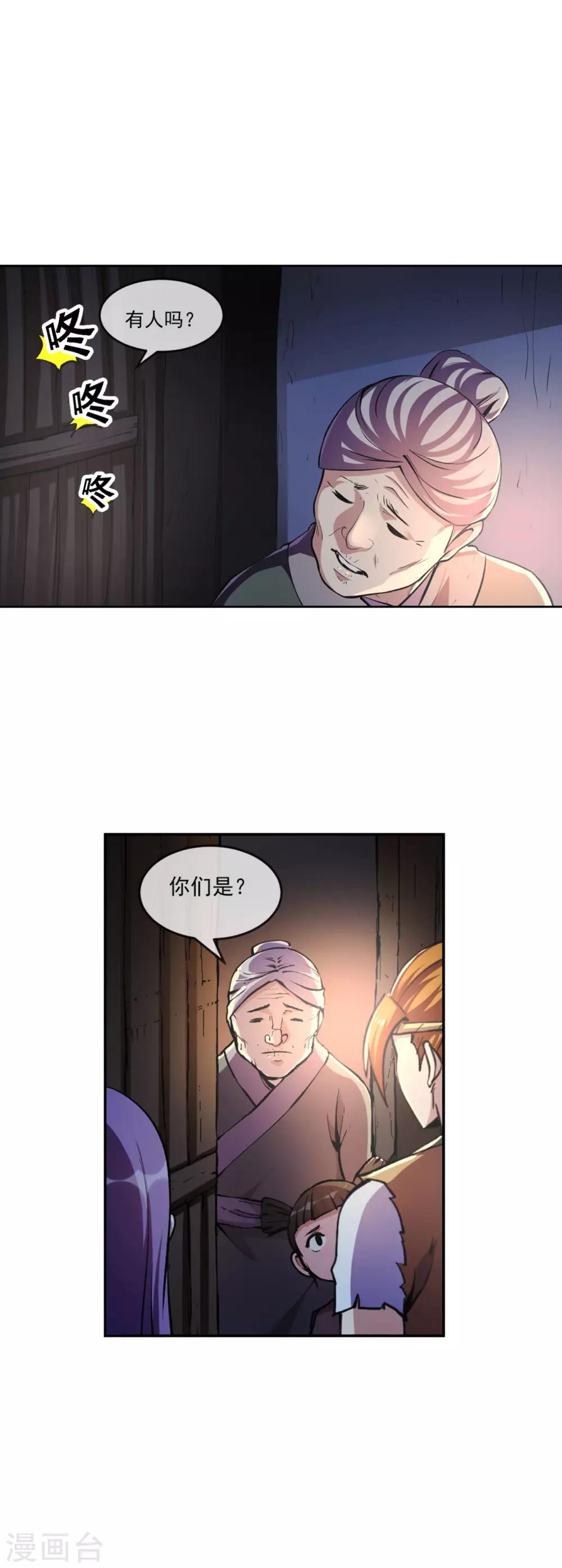 第99话 吃鱼-第100话