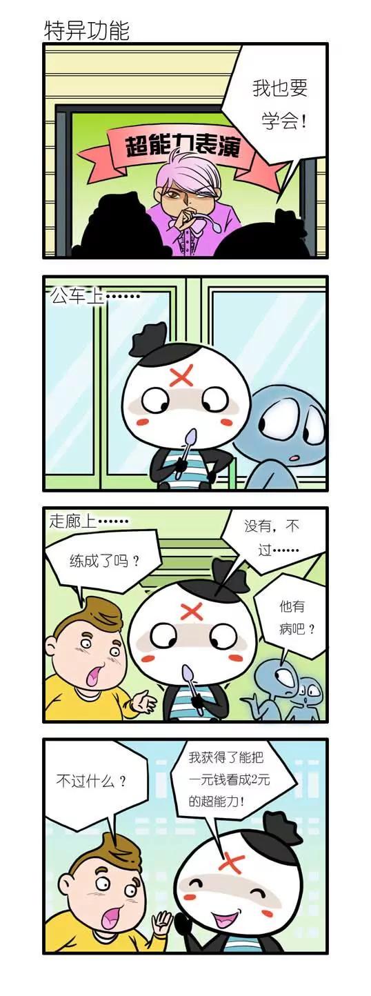🍴吉古來了 第十话 第16页