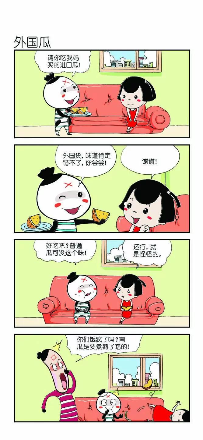 🍴吉古來了 第十话 第19页