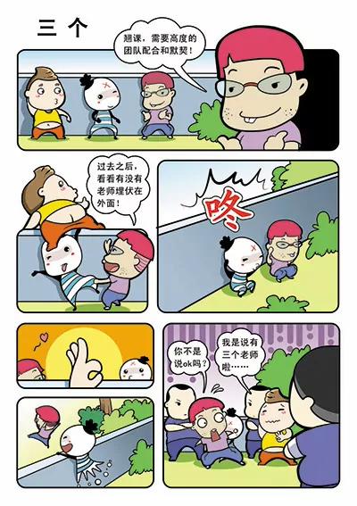 🍴吉古來了 第十话 第5页