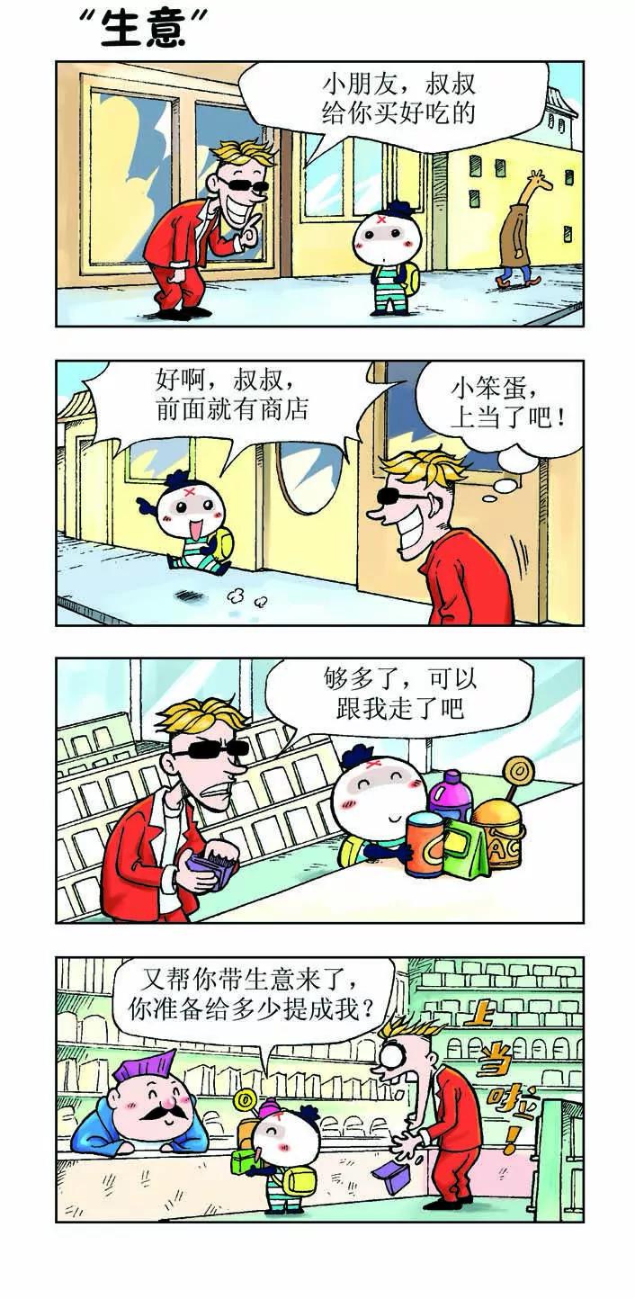 🍴吉古來了 第十二话 第15页