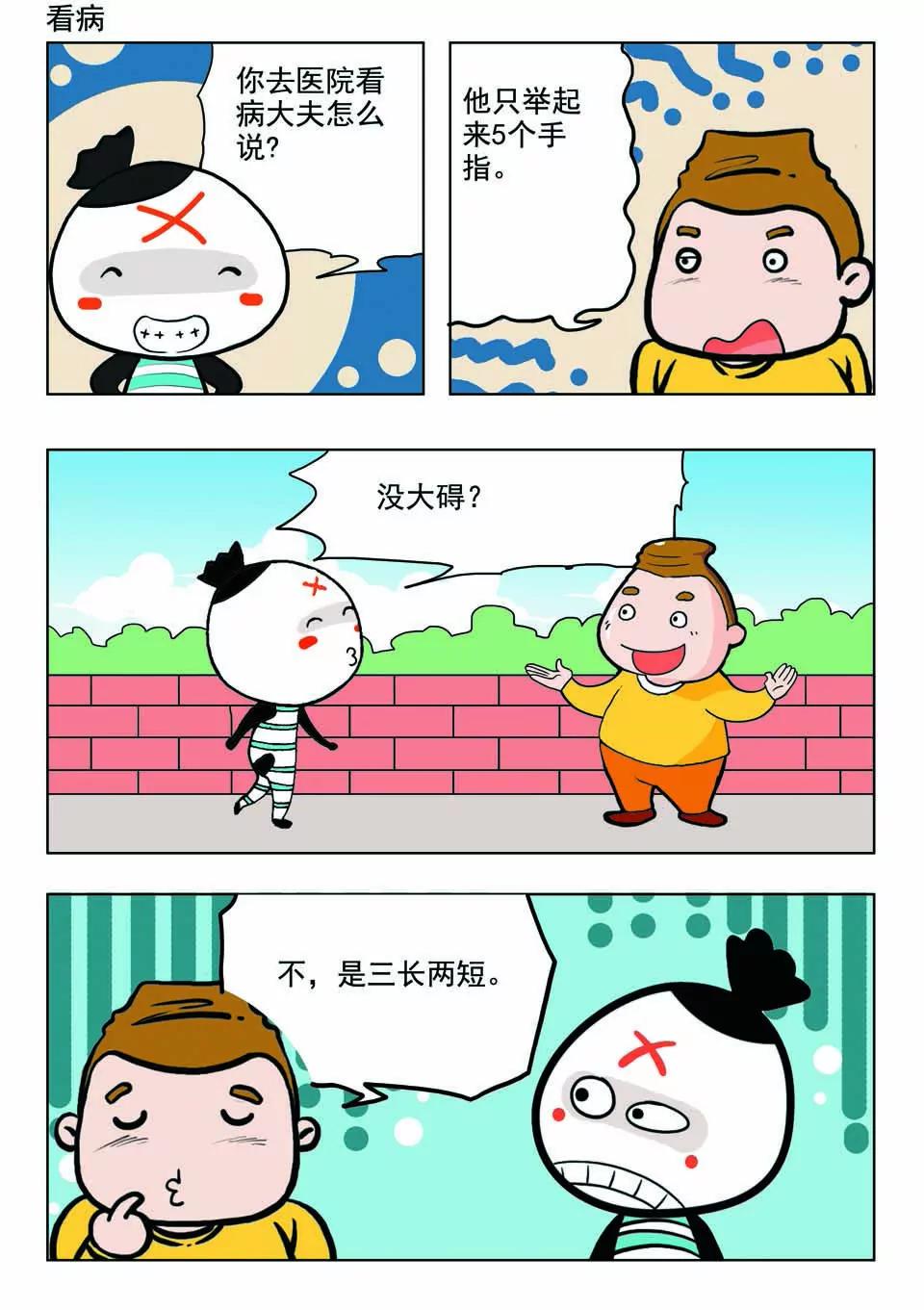 🍴吉古來了 第十四话 第15页