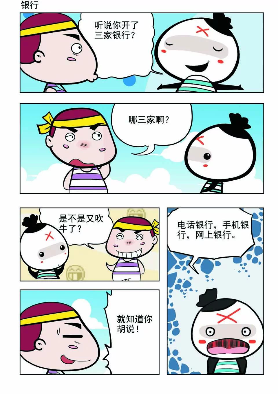 🍴吉古來了 第十六话 第12页