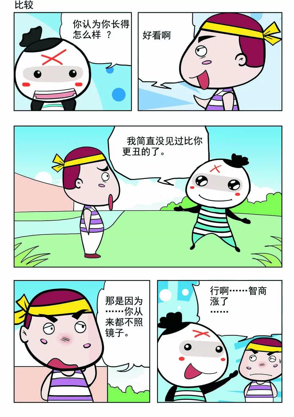 🍴吉古來了 第十六话 第18页
