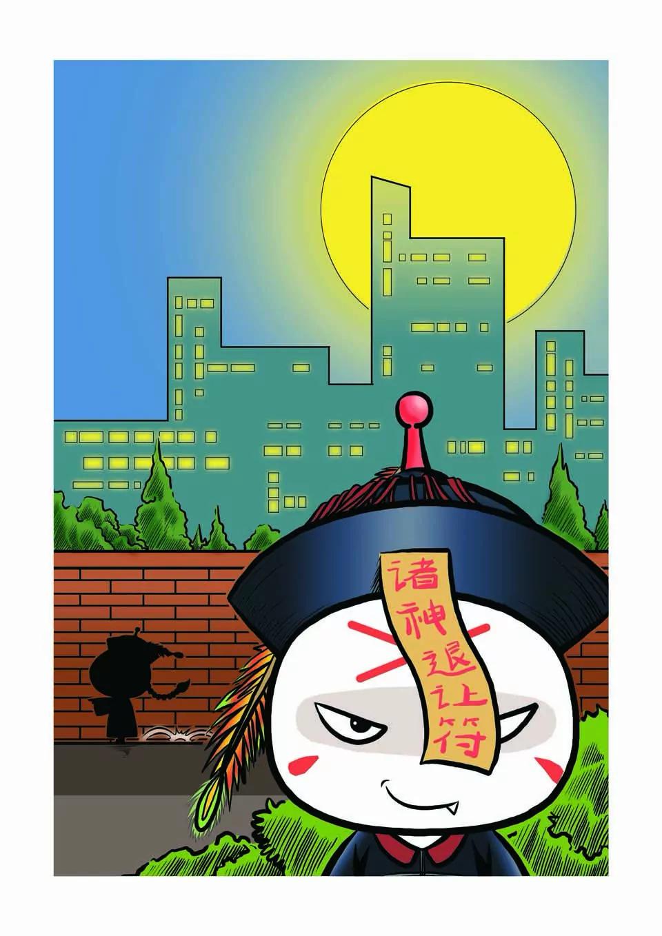🍴吉古來了 第十八话 第1页