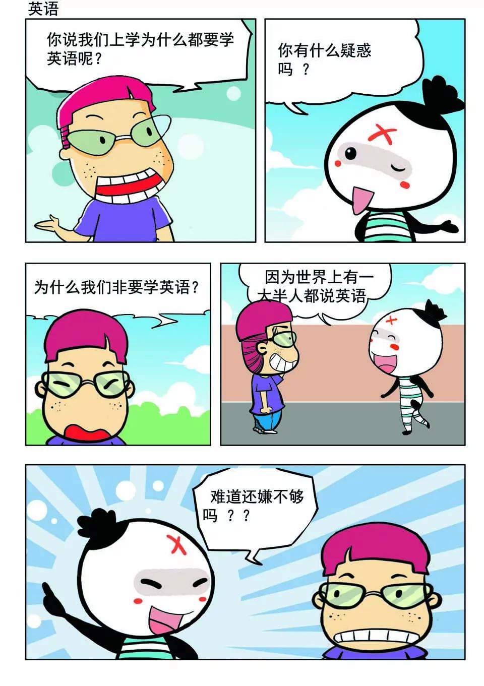 🍴吉古來了 第十八话 第12页