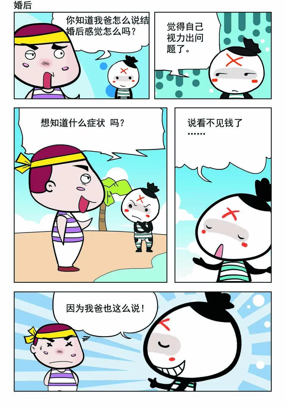 🍴吉古來了 第十八话 第16页