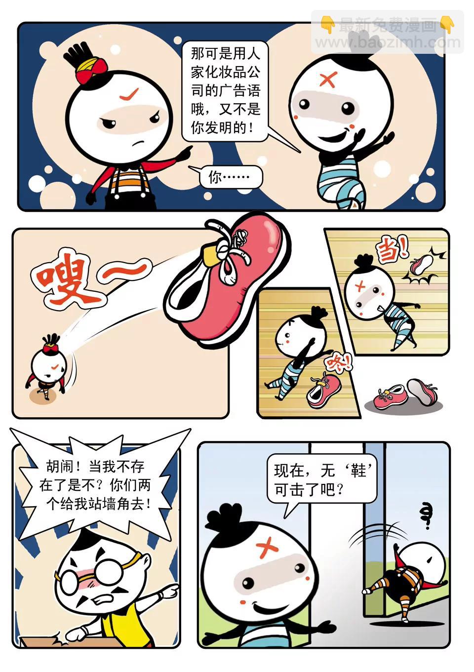 🍴吉古來了 第二话 第10页