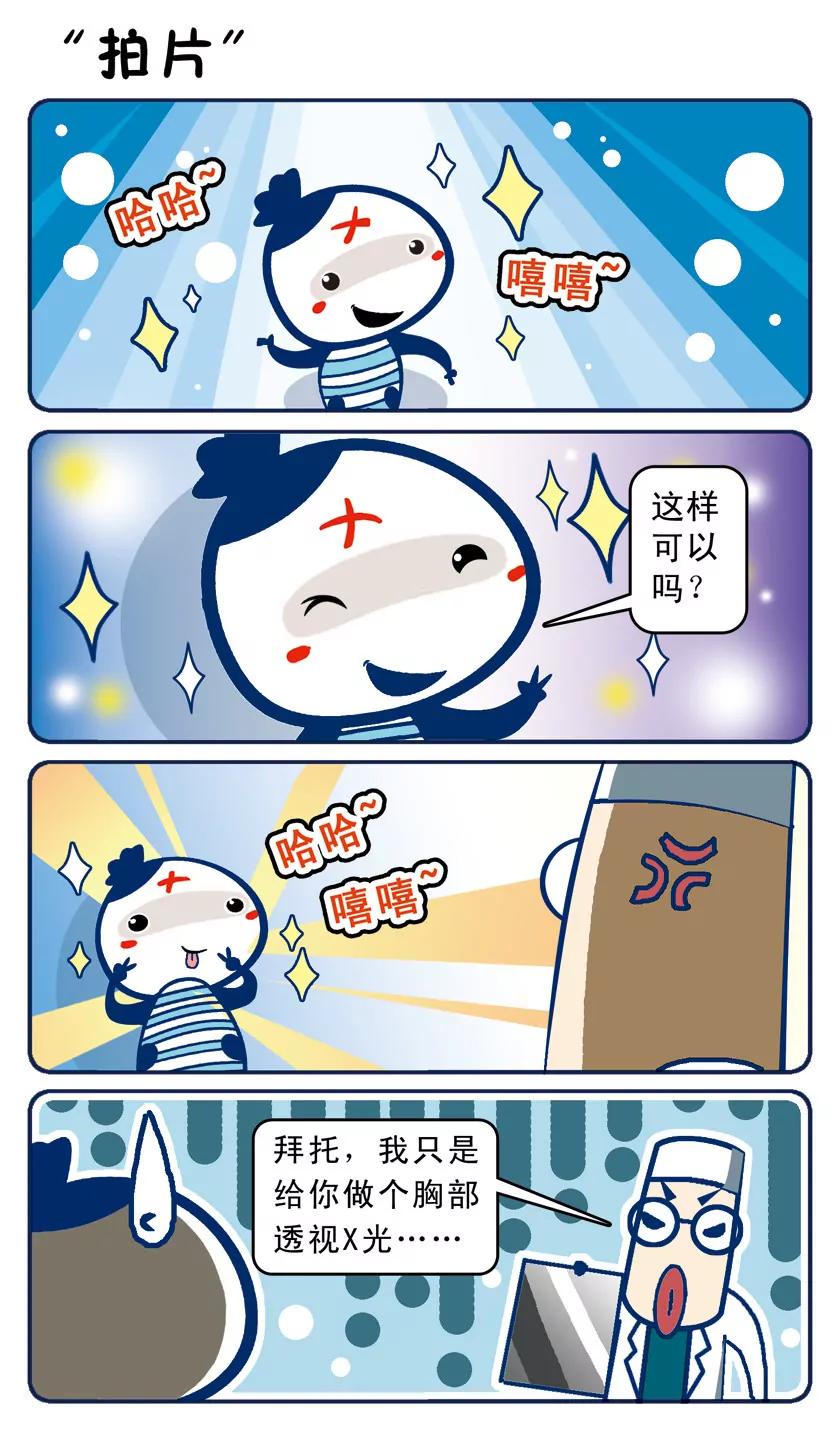 🍴吉古來了 第二话 第12页